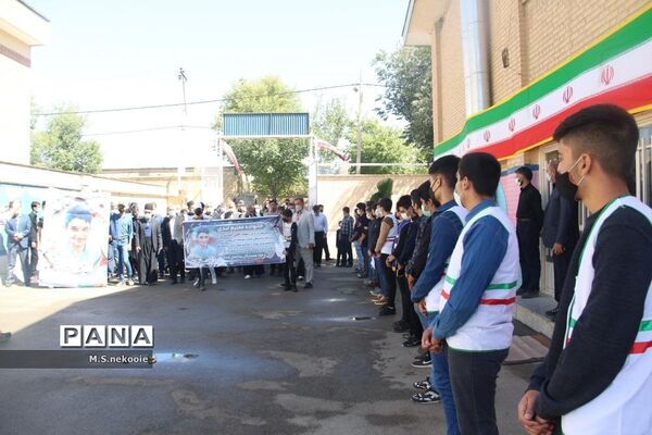 مجلس یادبود شهید علی لندی در شهرکرد