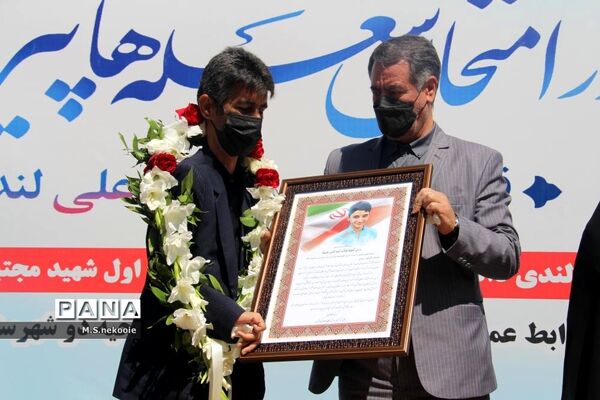 مجلس یادبود شهید علی لندی در شهرکرد
