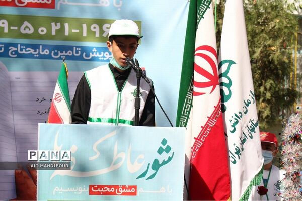 مراسم جشن عاطفه‌ها در آموزشگاه  امام‌رضا(ع)  شهرستان چهاردانگه