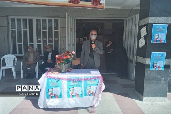 برگزاری مراسم شور عاطفه ها درملارد