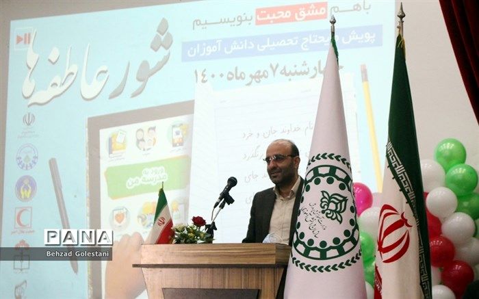 شعار «با هم مشق محبت بنویسیم» در آیین شور عاطفه‌های امسال طنین‌انداز شده است