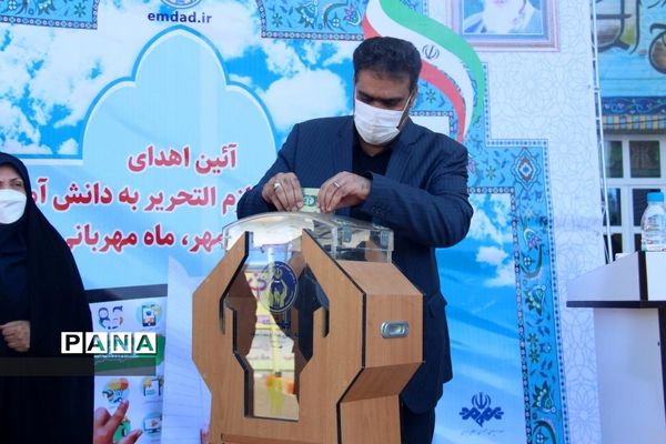 شور عاطفه در شهرکرد