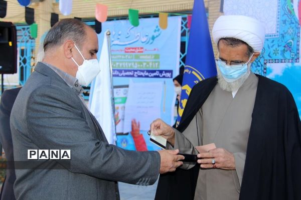 شور عاطفه در شهرکرد