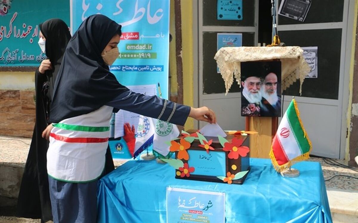 شور عاطفه‌ها در مدارس گیلان