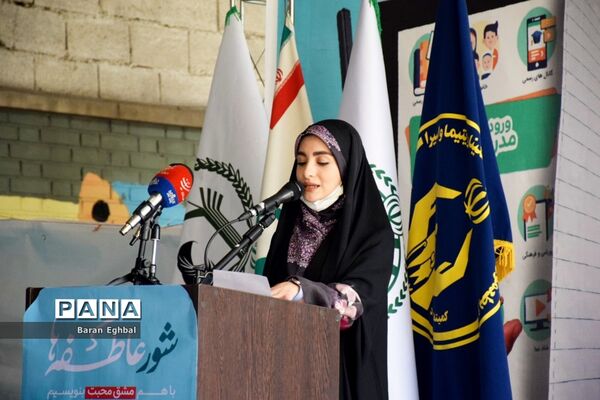 آیین شور عاطفه‌ها