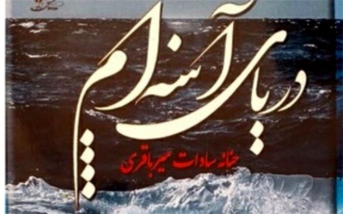 من نویسنده‌ام