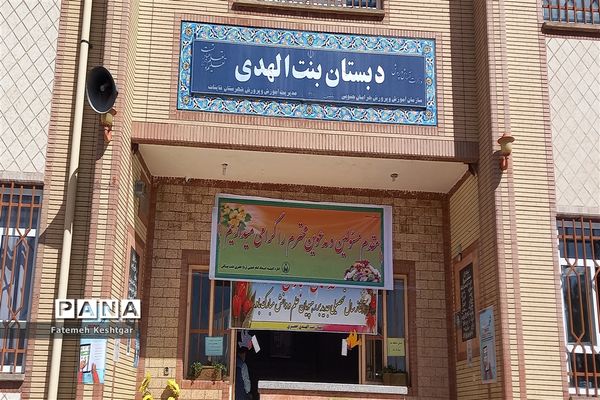 برگزاری جشن عاطفه‌ها در دبستان بنت الهدی خضری دشت بیاض