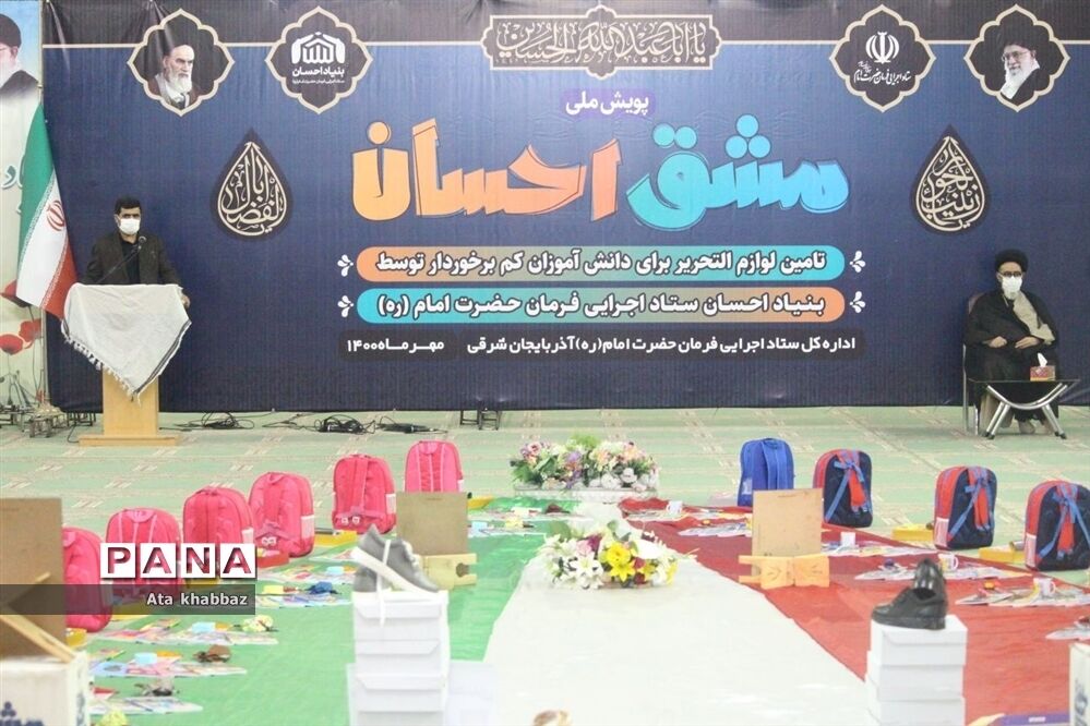 مشق امروز، مشق احسان