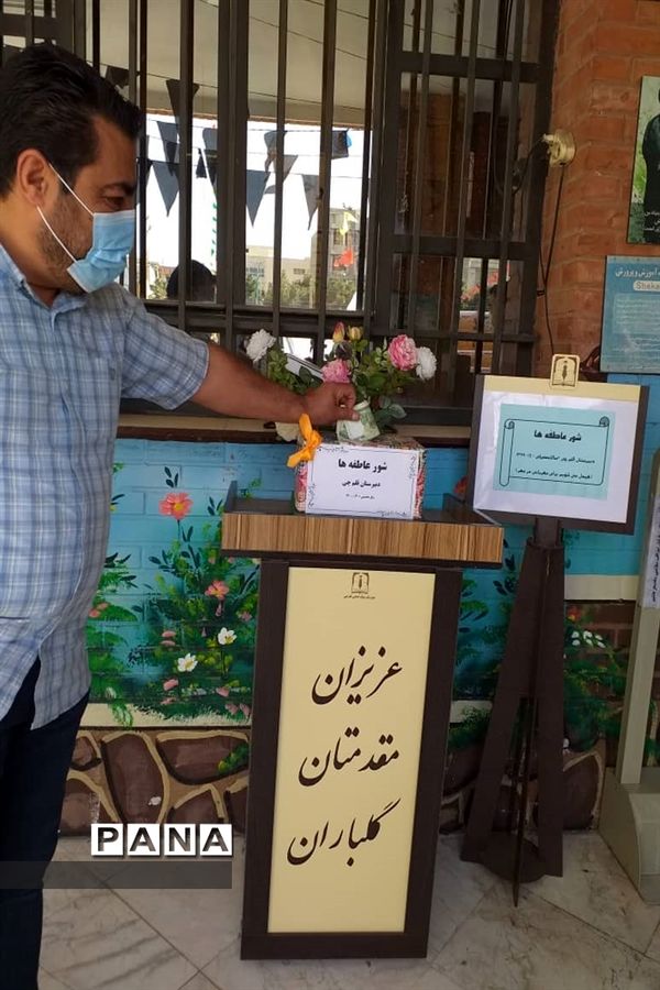 برگزاری پویش مهر عاطفه ها و انتخابات انجمن اولیا و مربیان در دبیرستان قلم چی کرج