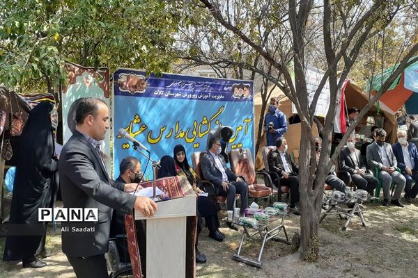 نواختن زنگ آغاز فعالیت مدارس عشایری خراسان رضوی
