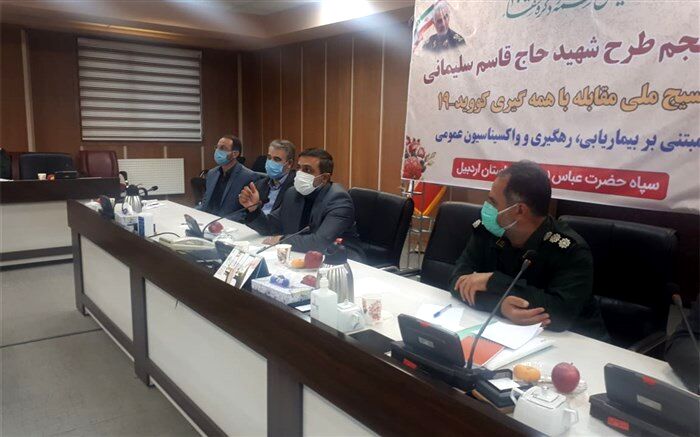 اجرای طرح واکسیناسیون فعال در اردبیل