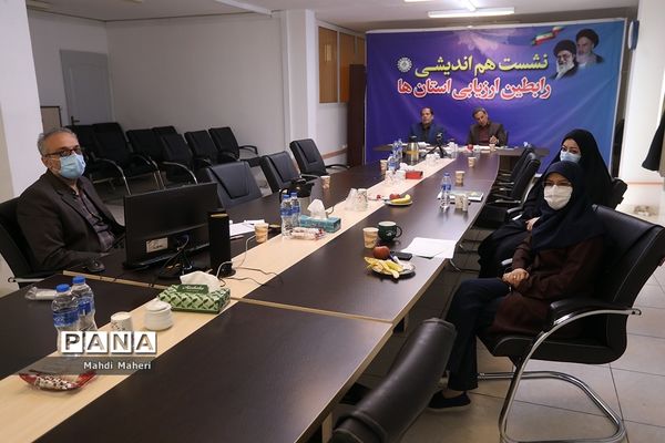 نشست هم‌اندیشی رابطین ارزیابی استان‌ها