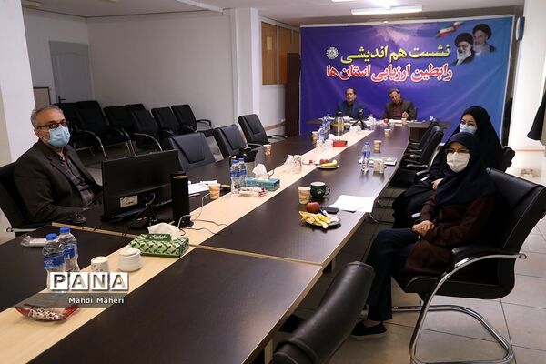 نشست هم‌اندیشی رابطین ارزیابی استان‌ها