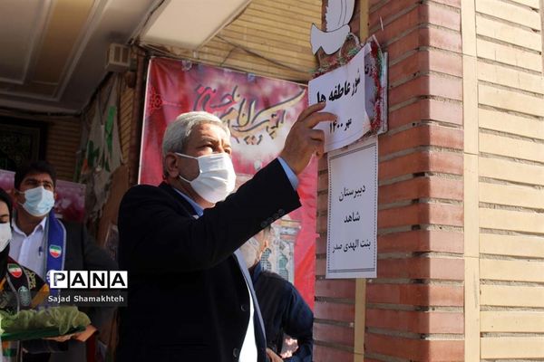 برگزاری آیین استانی شور عاطفه در اهواز