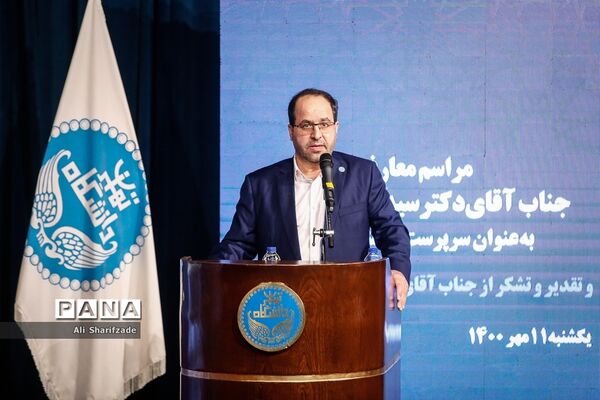 مراسم تکریم و معارفه رئیس دانشگاه تهران