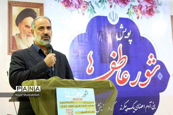 برگزاری آیین شور عاطفه‌ها در ناحیه 4 اهواز