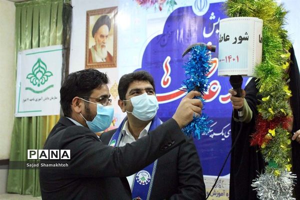 برگزاری آیین شور عاطفه‌ها در ناحیه 4 اهواز