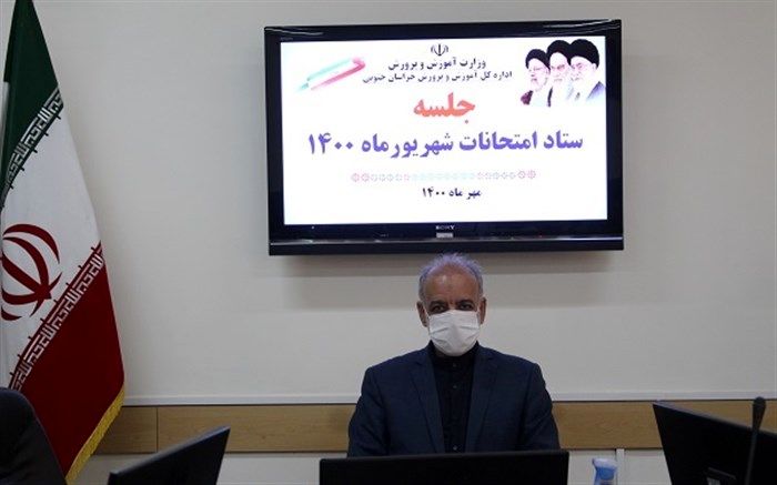 طراحی سامانه خود آزمون پایه دوازدهم برای اولین بار در خراسان جنوبی