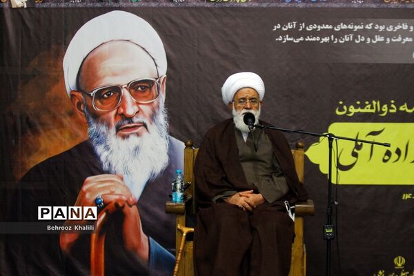 مراسم بزرگداشت آیت الله حسن زاده آملی