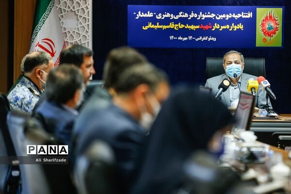 افتتاحیه دومین جشنواره فرهنگی هنری علمدار