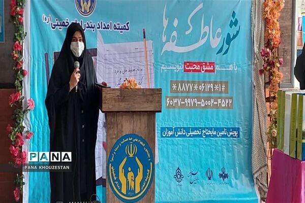 برگزاری  آیین شور عاطفه درمناطق و نواحی استان خوزستان