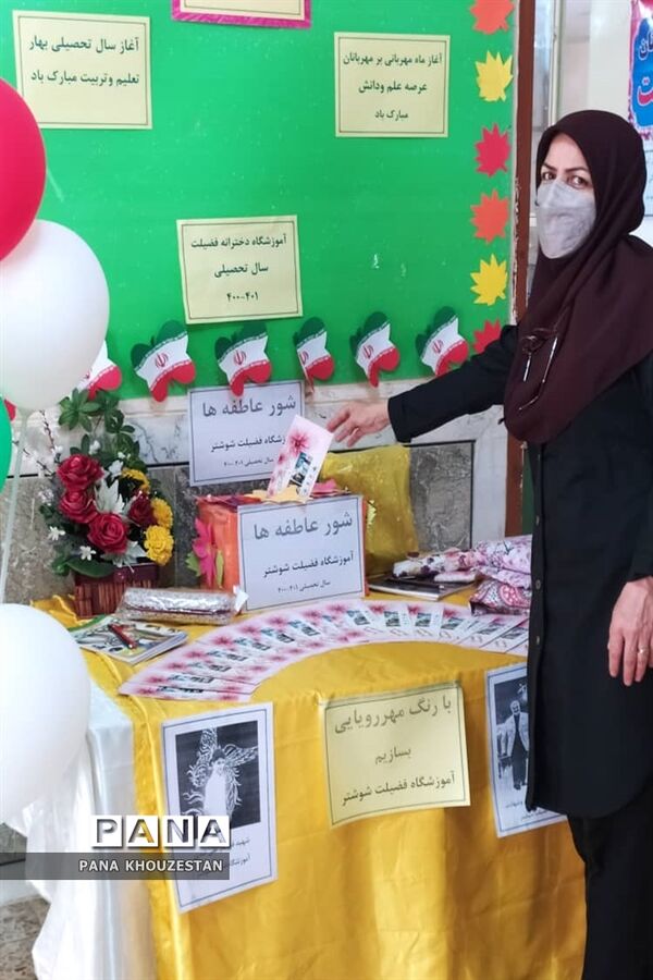 برگزاری  آیین شور عاطفه درمناطق و نواحی استان خوزستان