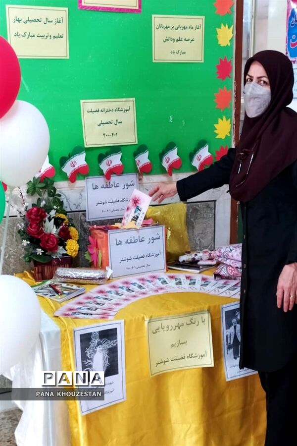 برگزاری  آیین شور عاطفه درمناطق و نواحی استان خوزستان