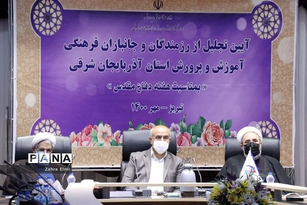 آیین تجلیل از رزمندگان و جانبازان فرهنگی آموزش و پرورش استان آذربایجان شرقی