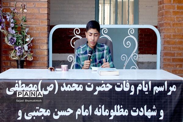 برگزاری آیین سوگواری بةمناسبت 28 صفر در اهواز