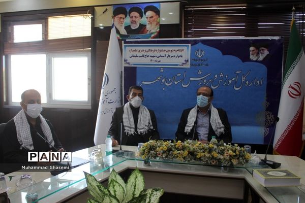 افتتاحیه دومین جشنواره فرهنگی و هنری علمدار