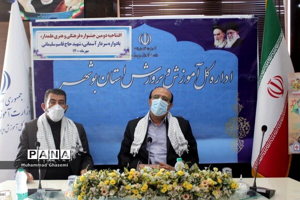 افتتاحیه دومین جشنواره فرهنگی و هنری علمدار