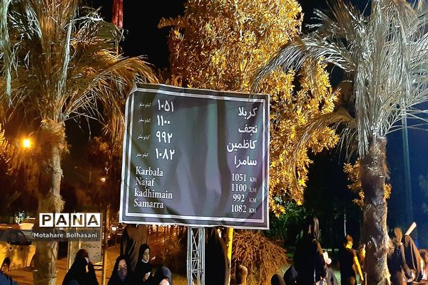 برپایی موکب احباب، به مناسبت رحلت پیامبر (ص) در منطقه ۱۴