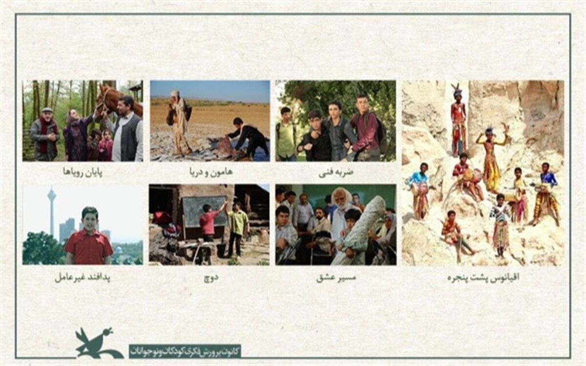 اکران رایگان ۷ فیلم سینمایی در هفته‌ ملی کودک