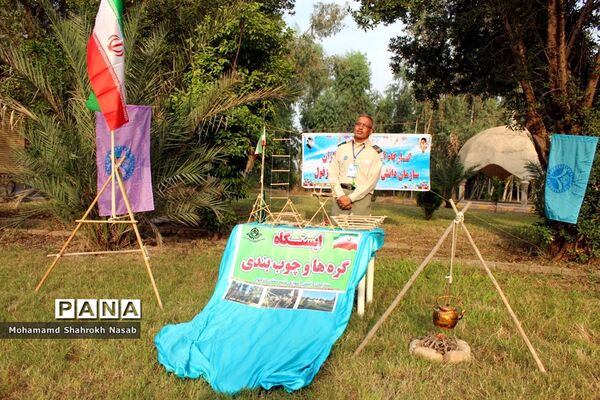 اردوی آموزشی تشکیلاتی پیشتازان کشور در دزفول