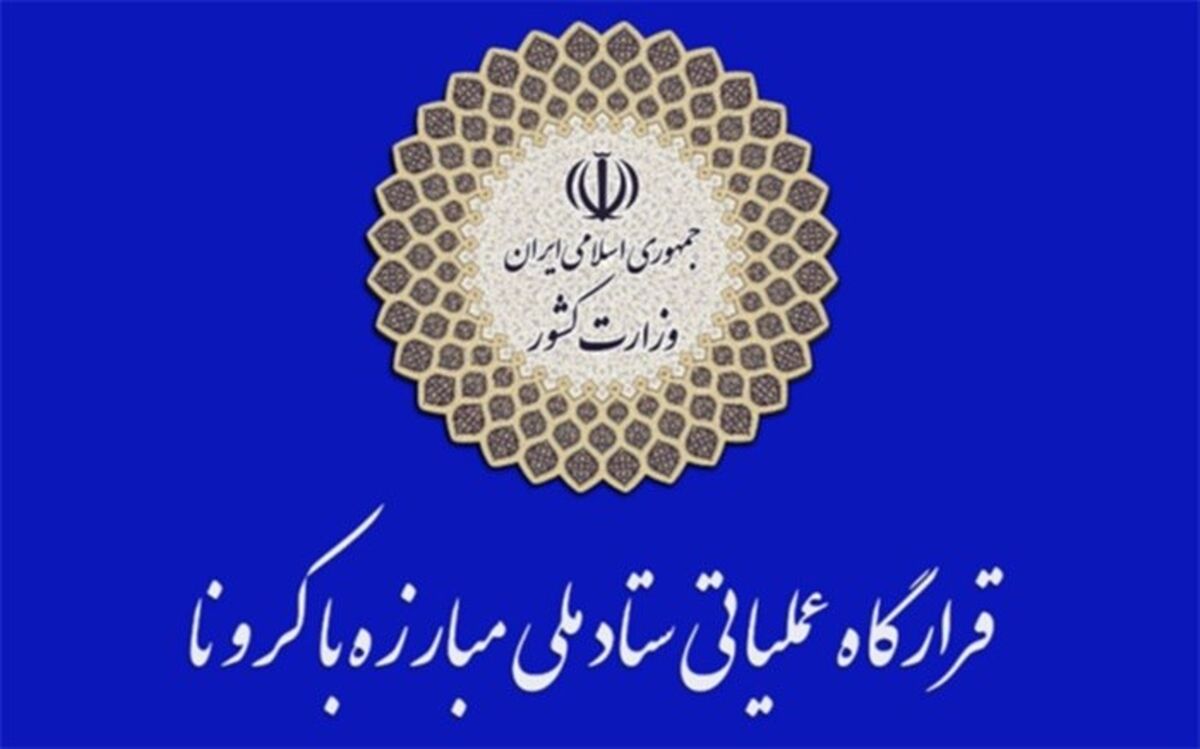 اعمال جریمه ۲۱ هزار ناقض قرنطینه پیگیری می‌شود