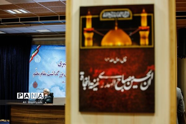 نشست خبری بزرگداشت مقام معلم