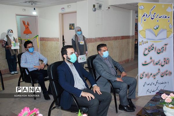 آیین افتتاح اتاق بهداشت درسه دبستان ناحیه یک ری، به مناسبت هفته سلامت
