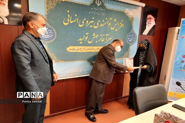تقدیر از برترین‌های جشنواره سفیران سلامت منطقه ۱۳
