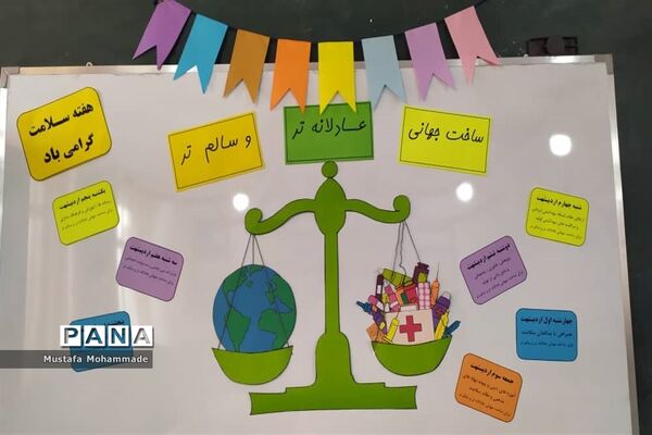 افتتاح اتاق بهداشت دبستان کوثر در ملارد
