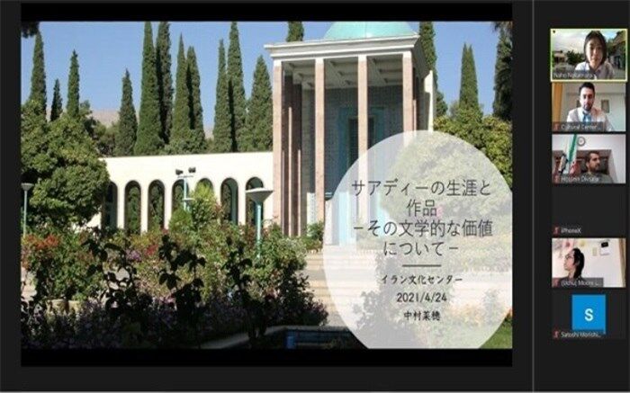سعدی در ژاپن
