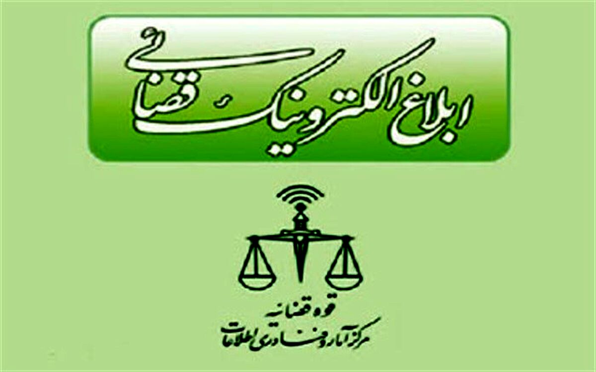 سامانه ثنا چیست؟