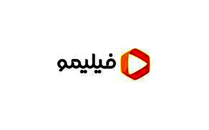 «فیلیمو» تخفیف‌های استانی  جدید اعمال کرد