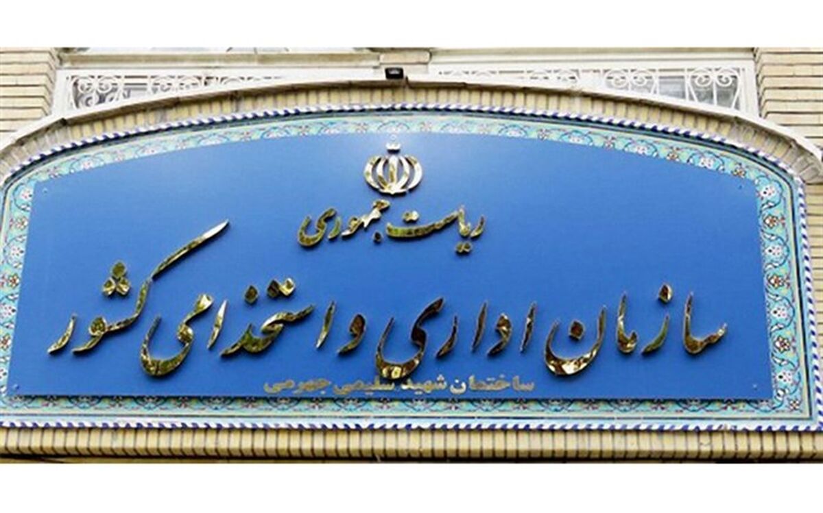 پاسخ سازمان اداری و استخدامی به خبر رئیس کمیسیون‌ شوراها
