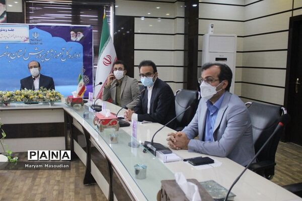جلسه ویدئو کنفرانس مدیران و روسای آموزش و پرورش استان بوشهر