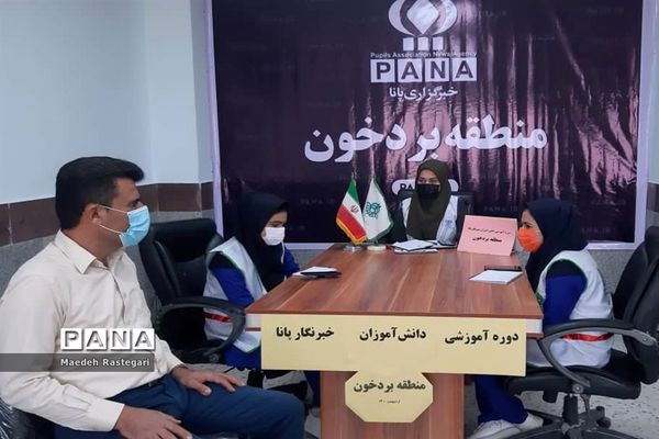 اولین روز دوره آموزشی خبرنگاران دختر پانا منطقه بردخون