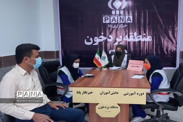 اولین روز دوره آموزشی خبرنگاران دختر پانا منطقه بردخون