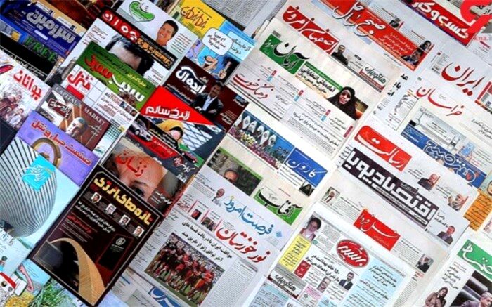 صفحه اول روزنامه‌های صبح روز سه‌شنبه 7 اردیبهشت 1400