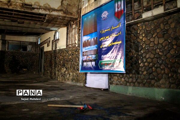 آغاز احداث پردیس سینمایی ایران در ساری