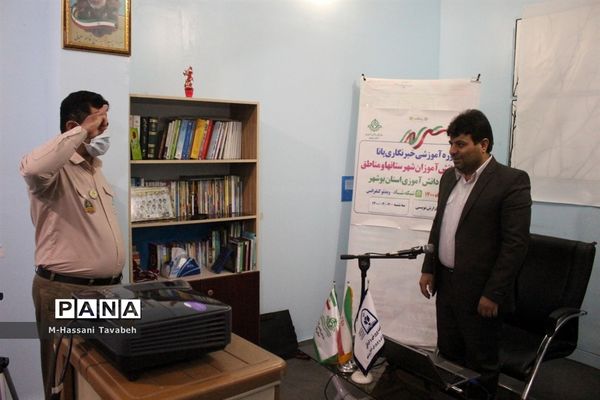 دومین  روز دوره آموزشی خبرنگاران پسر پانا شهرستان‌ها و مناطق استان بوشهر