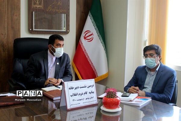 دومین نشست دبیرخانه بیانیه گام دوم انقلاب استان بوشهر